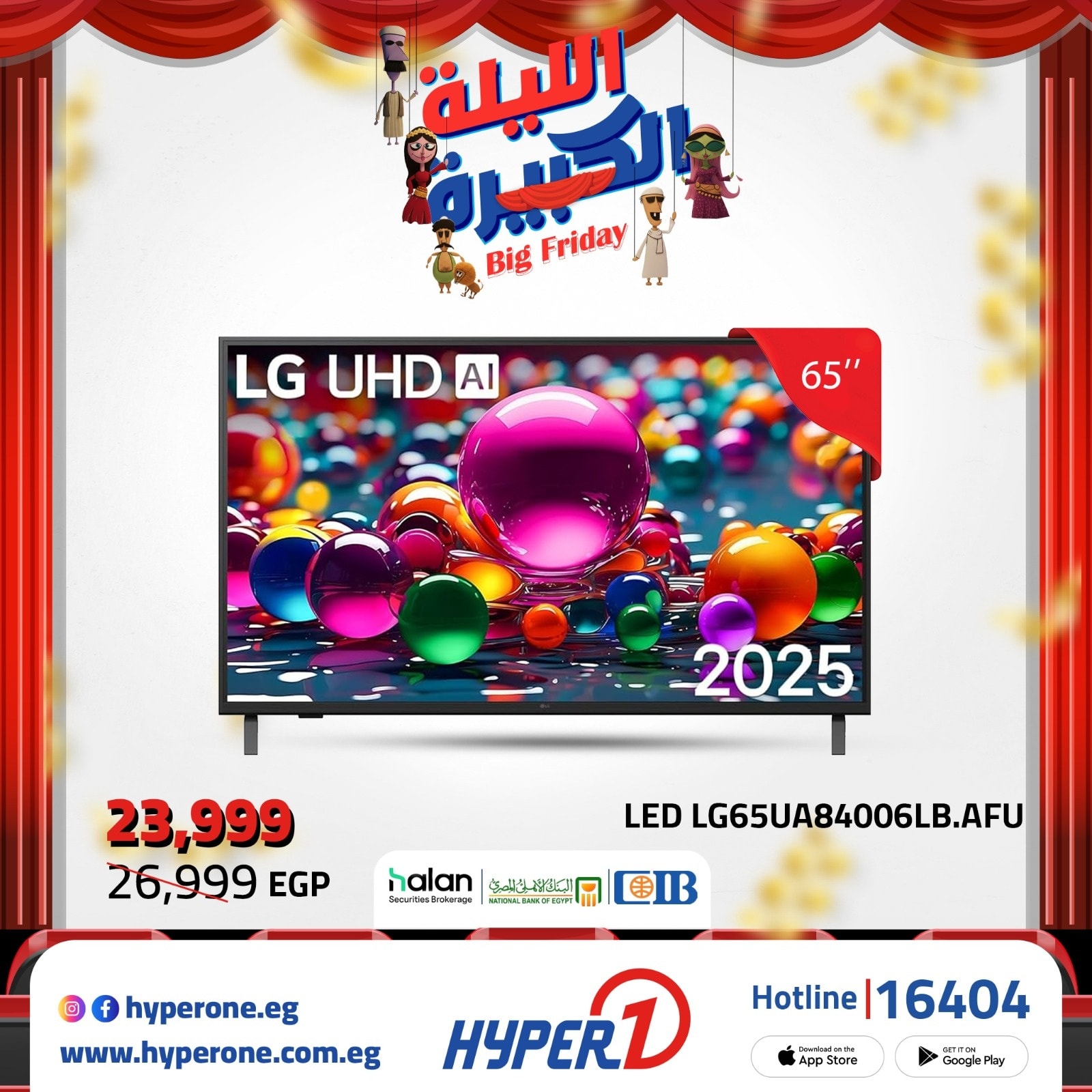 hyper-one offers from 20nov to 2nov 2025 عروض هايبر وان من 20 نوفمبر حتى 2 نوفمبر 2025 صفحة رقم 8